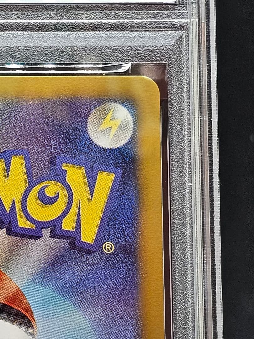 15 ポケモンカード　ピカチュウ　シャイニーコレクション　PSA9