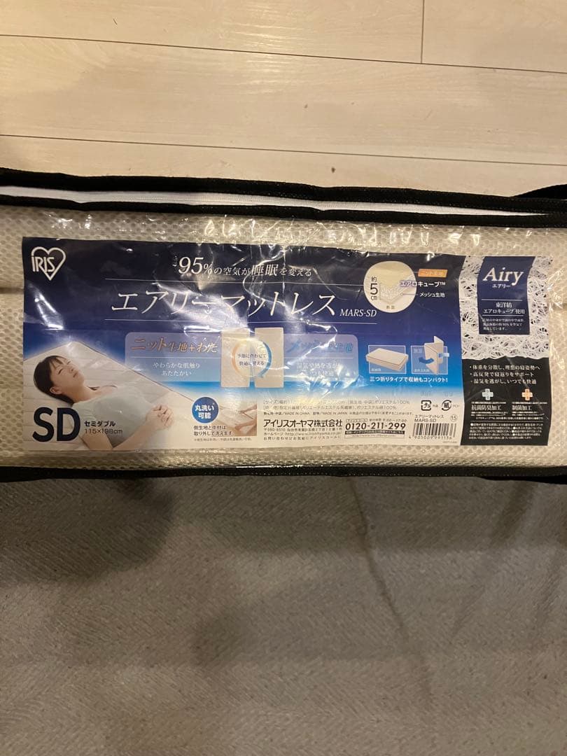 ★美品★IRIS エアリー マットレス 約5cm厚 セミダブル