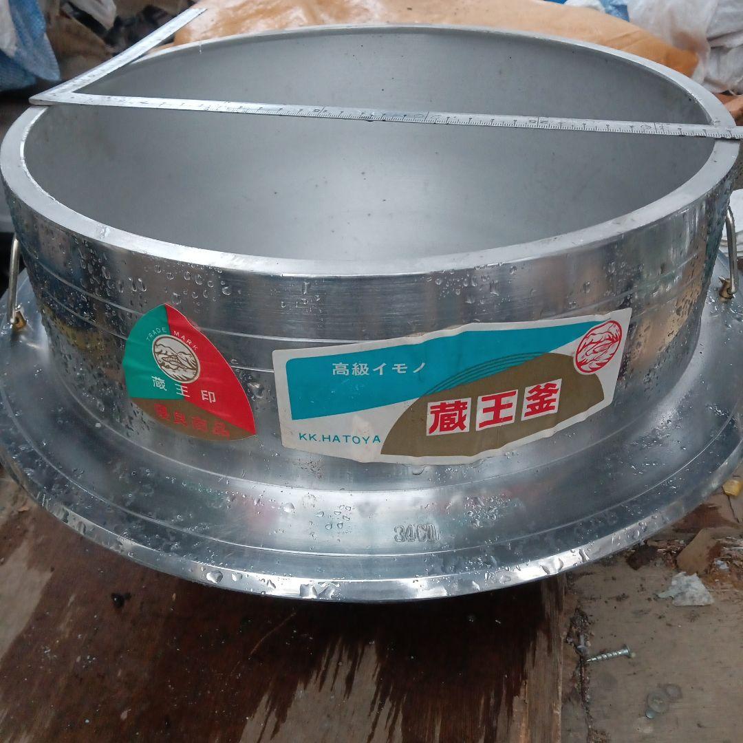 KIKHATOYA アルミ鍋 約35cm