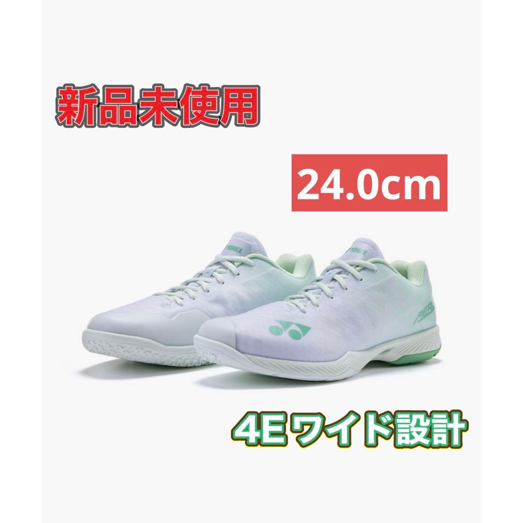24.0㎝　エアラスワイド　新品未使用　YONEX　バドミントン　シューズ