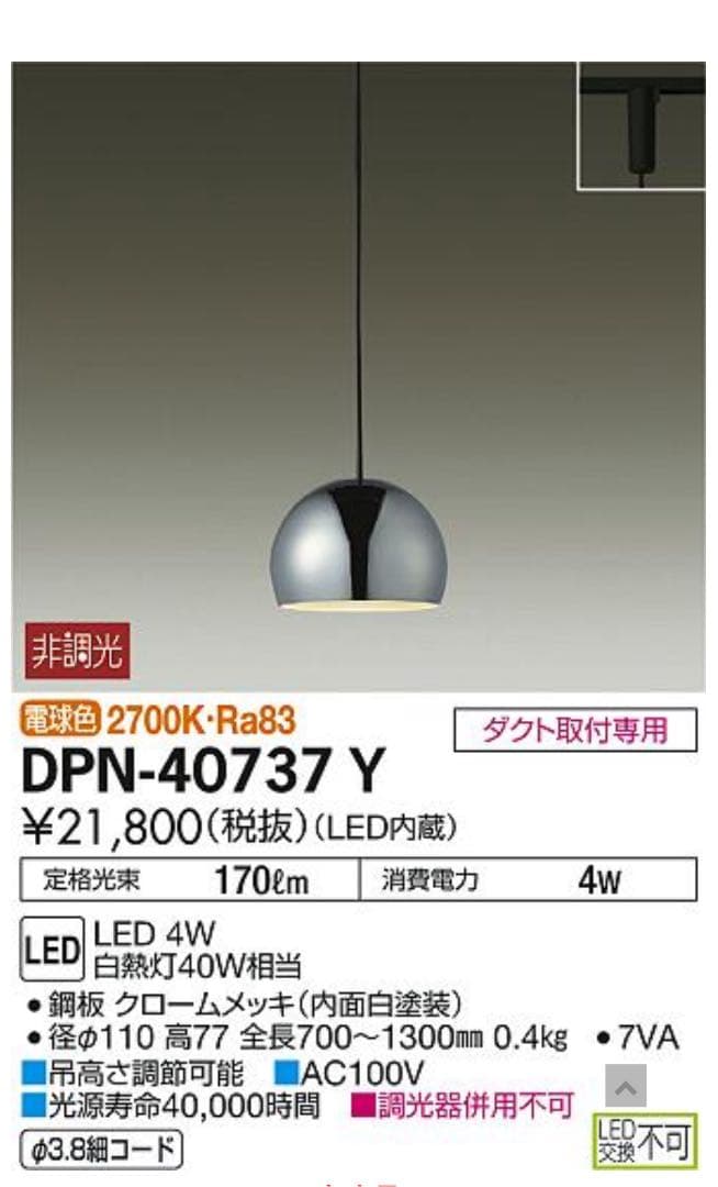 ダイコー　ペンダントライト　シルバー