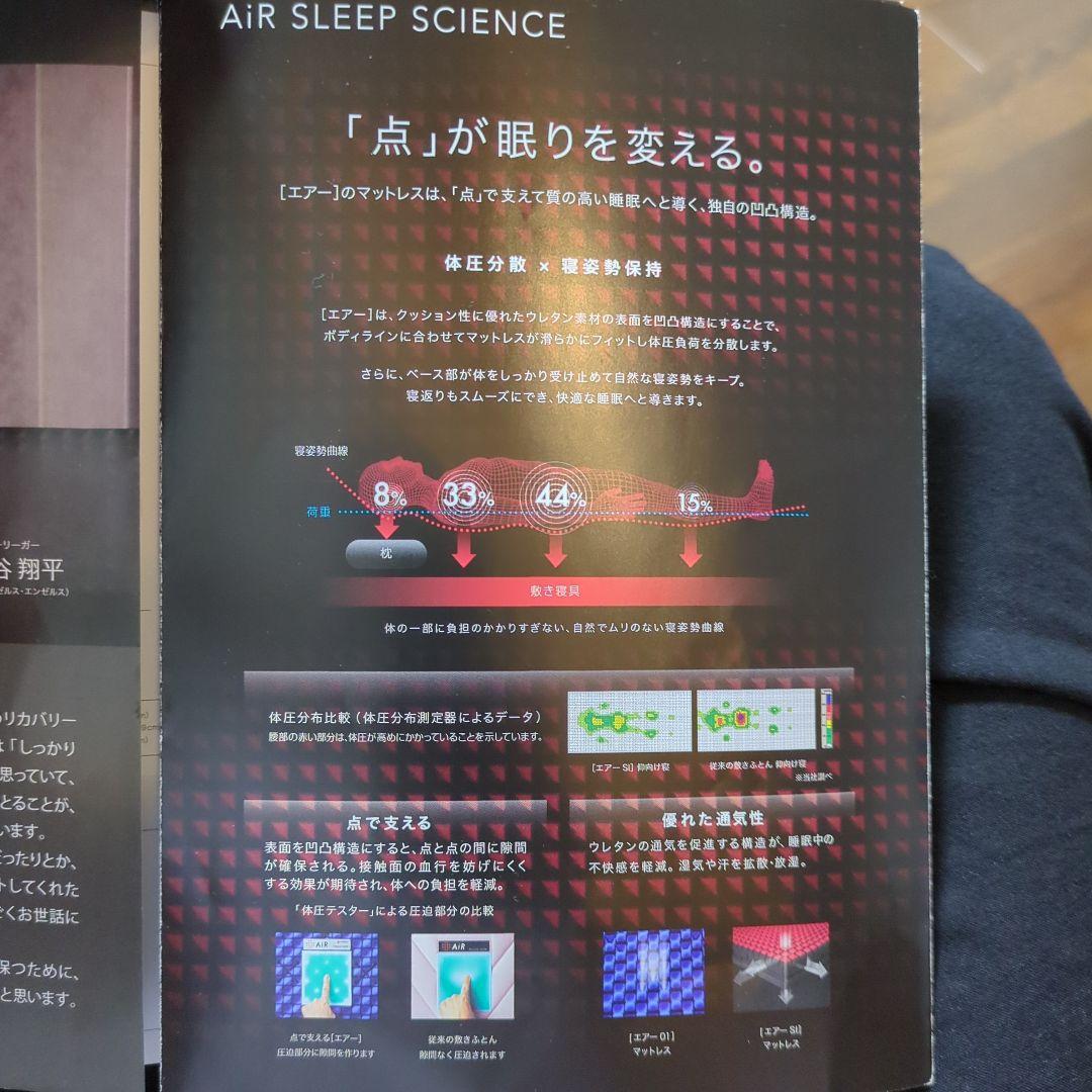 大谷翔平愛用 AIR SX セミダブルマットレス 209,000円