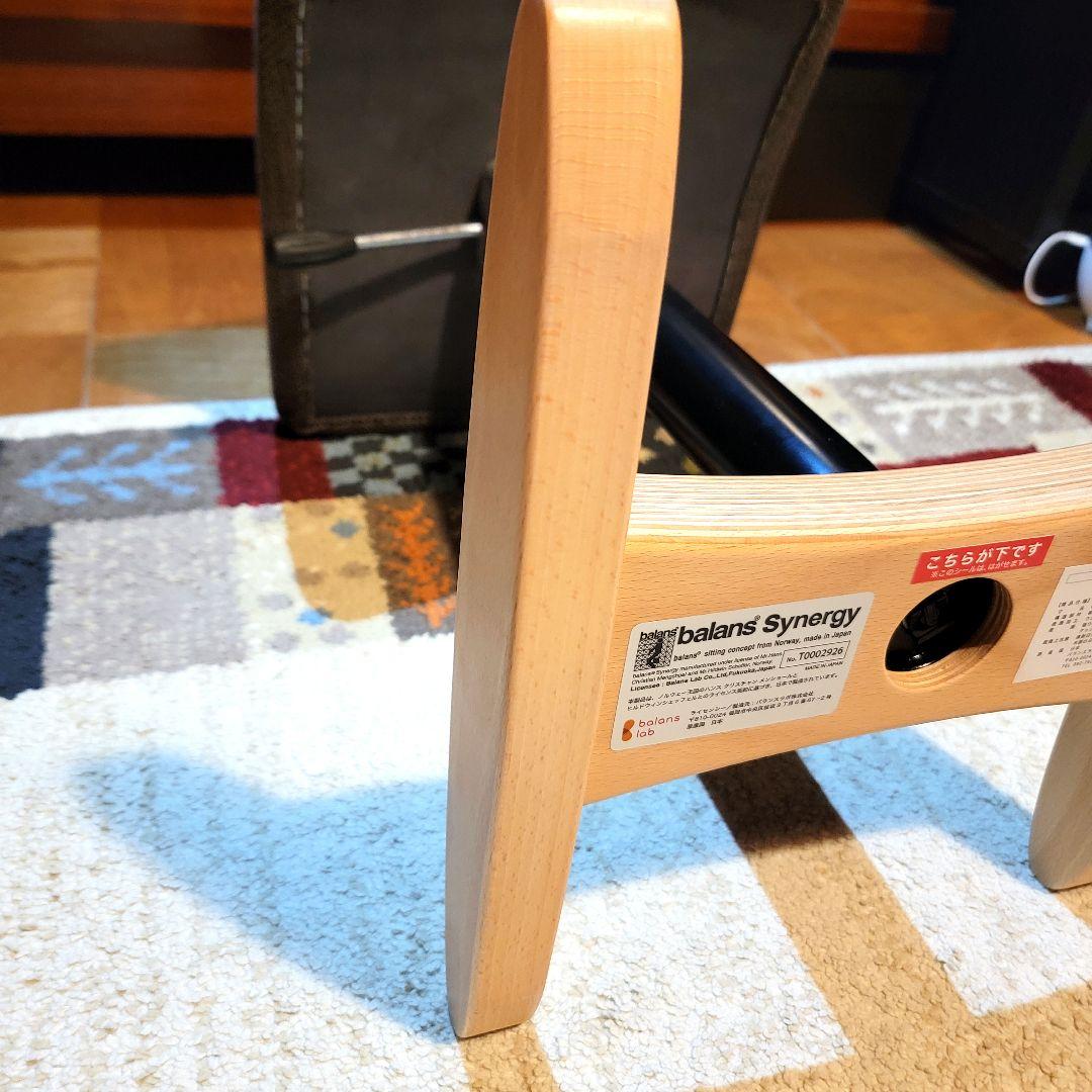 【ほぼ新品】バランスラボ バランスチェア バランスシナジー