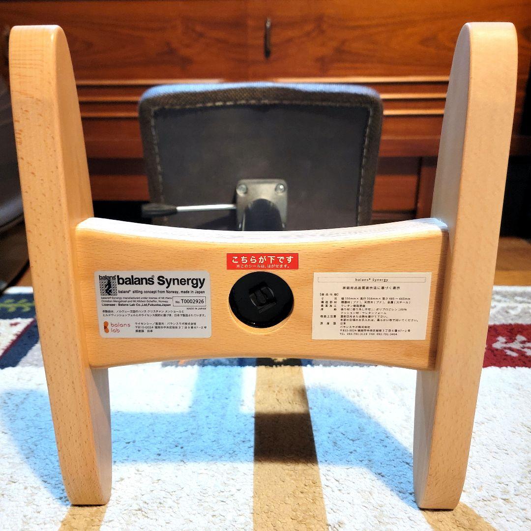 【ほぼ新品】バランスラボ バランスチェア バランスシナジー