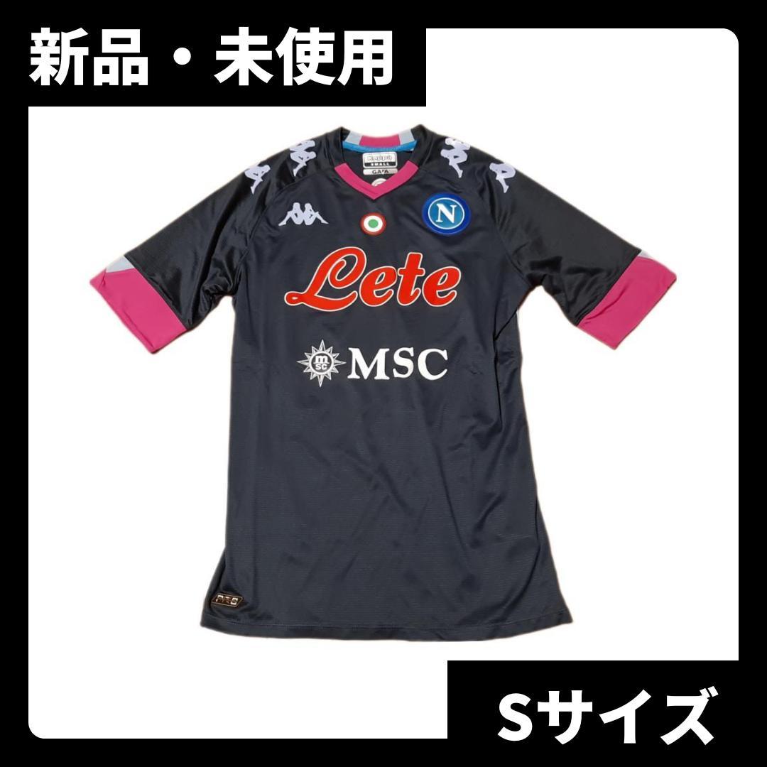 新品 選手着用モデル KAPPA ナポリ 20/21 ユニフォーム 3rd S