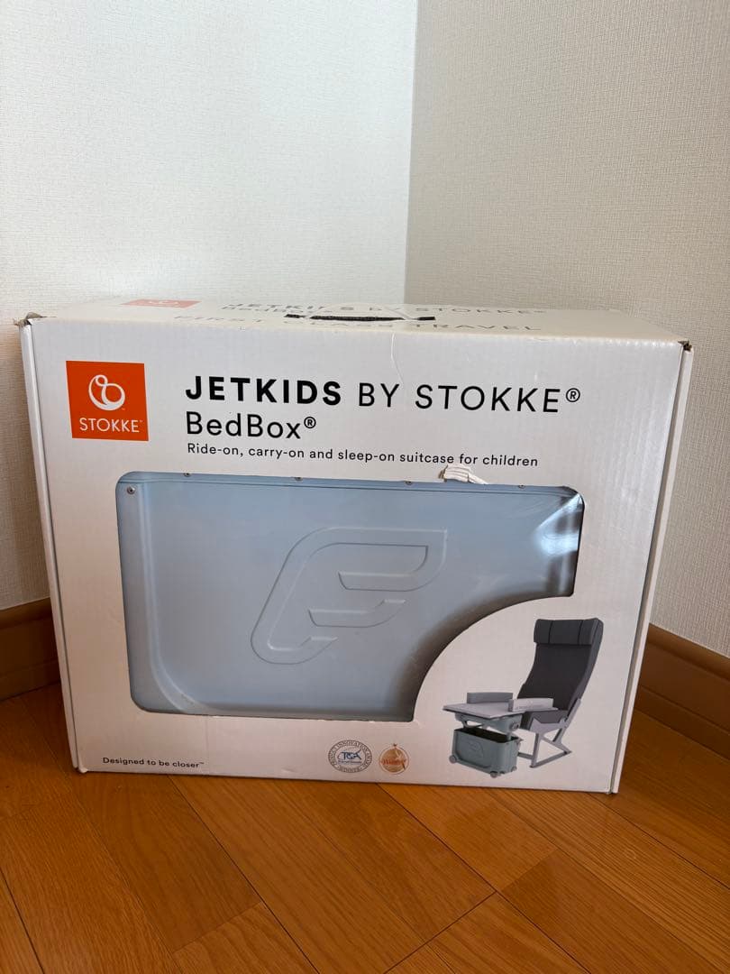 STOKKE JETKIDS BedBox 子供用スーツケース