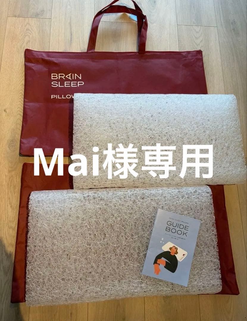 ブレインスリープピロー　standard2点セット