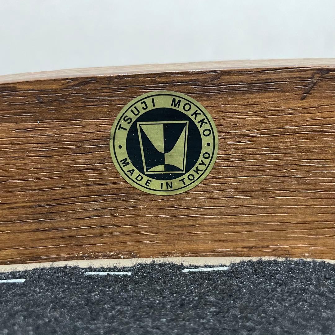 希少　辻木工　アームダイニングチェア① ヴィンテージ オーク無垢材 木製椅子