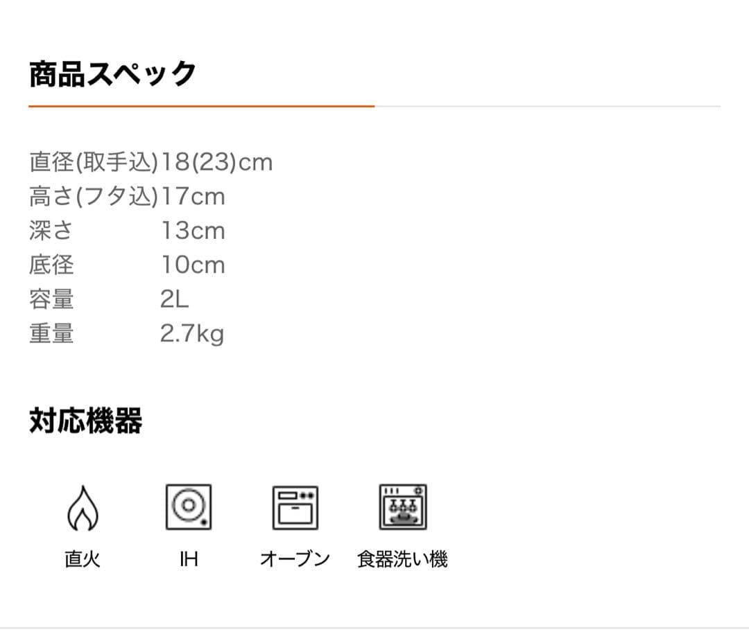 ル・クルーゼ ココット・エブリィ18cm インナーリッド(内蓋)オーシャン