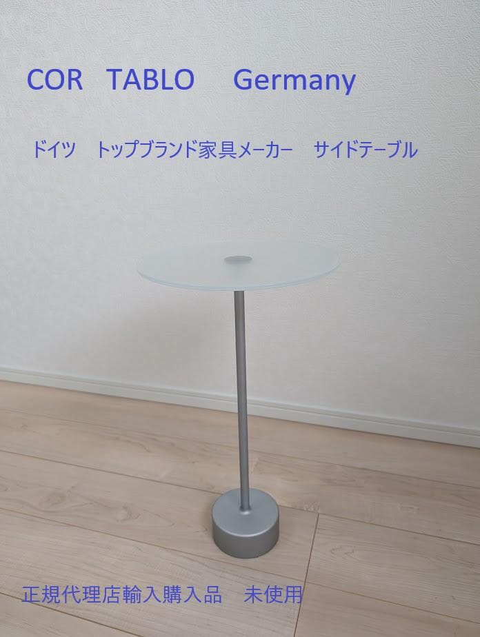 サイドテーブル　COR TABLO