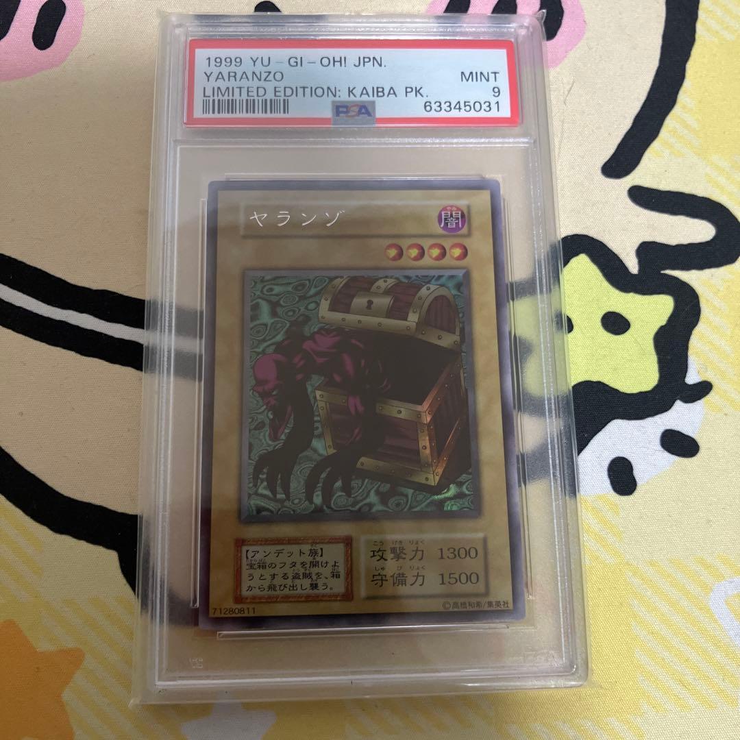 PSA9ヤランゾ 初期 ウルトラ