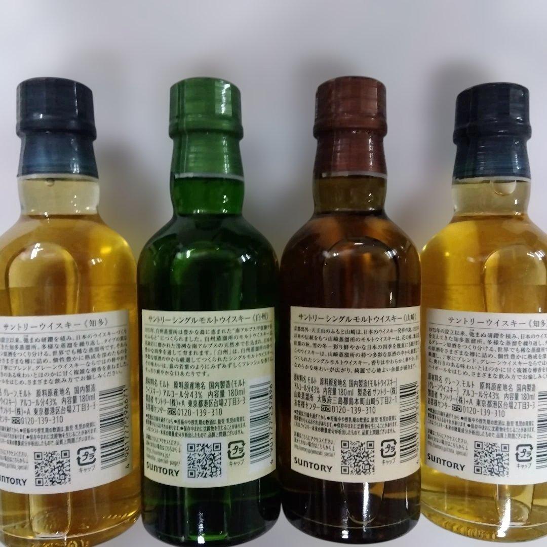 サントリー シングルモルトウイスキー 180ml4本セット