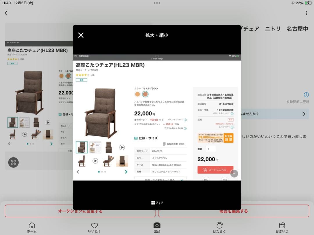 ニトリ　学習机　デスクこたつ　テーブル&こたつカバー&椅子３点セット　名古屋無料