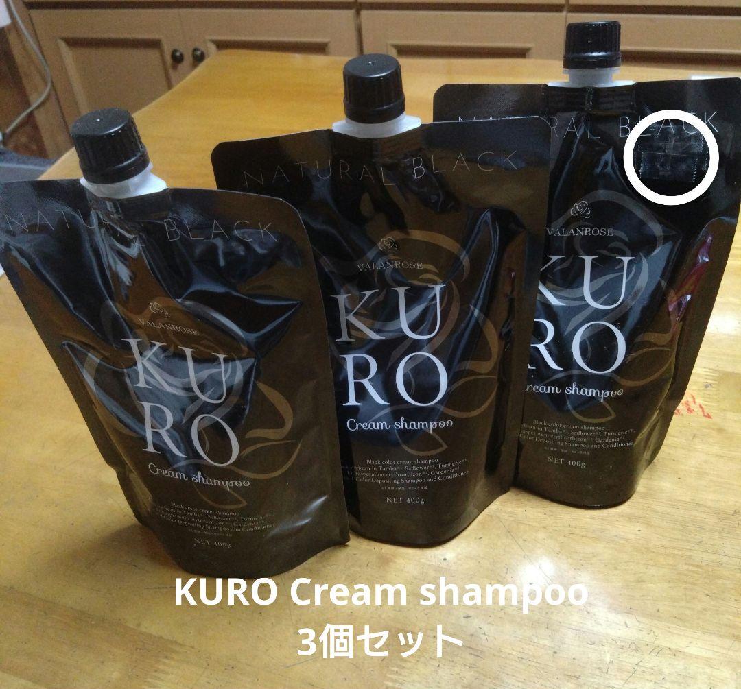 KURO クリームシャンプー ナチュラルブラック400g 3個セット
