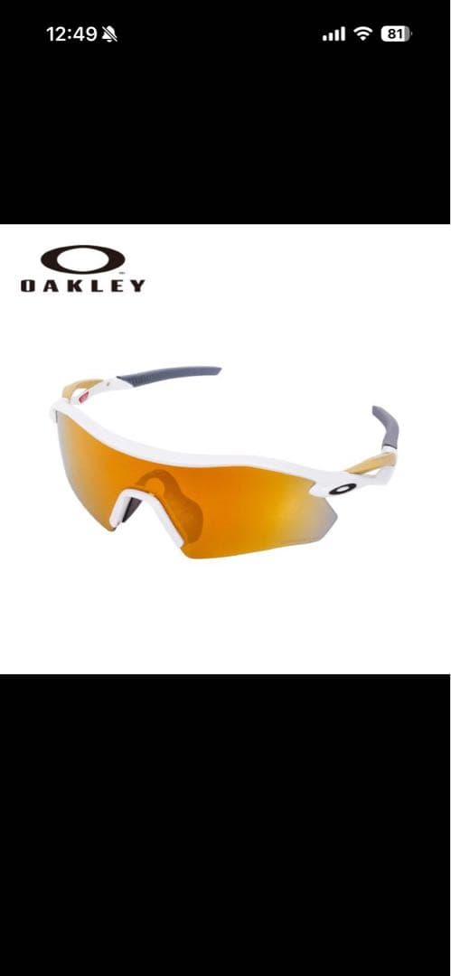 未使用　OAKLEY オークリー Radar PlateOO9495D-0536