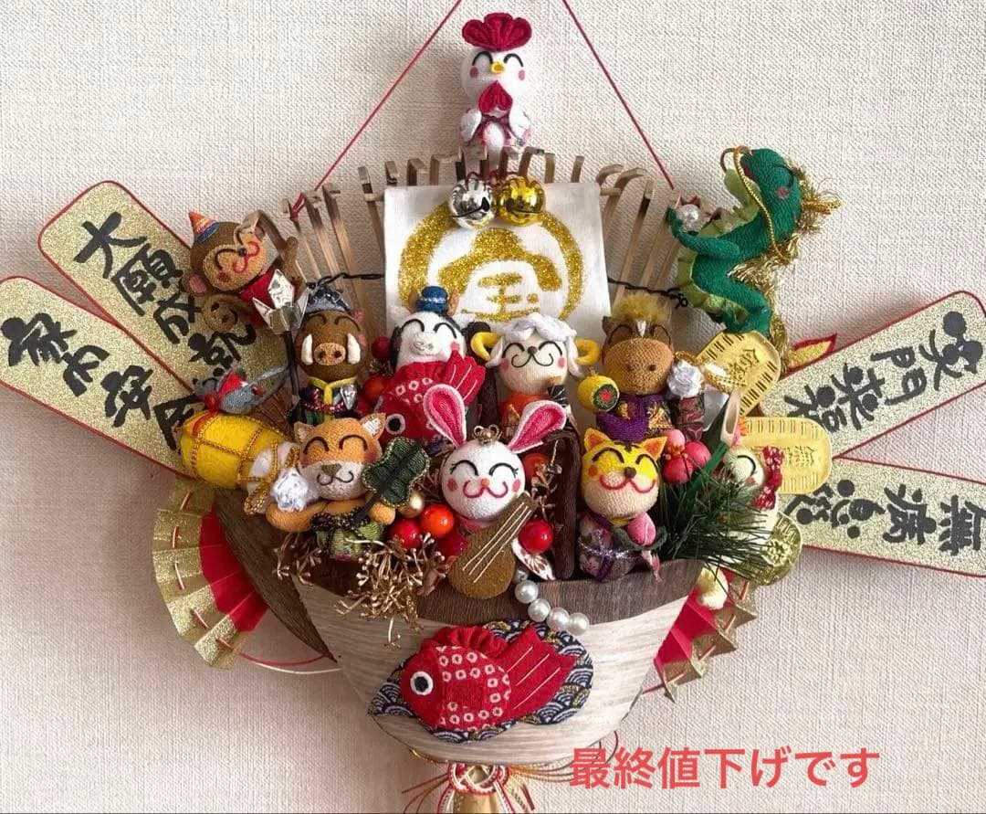 お正月、12支　宝船の熊手　(１点限定)