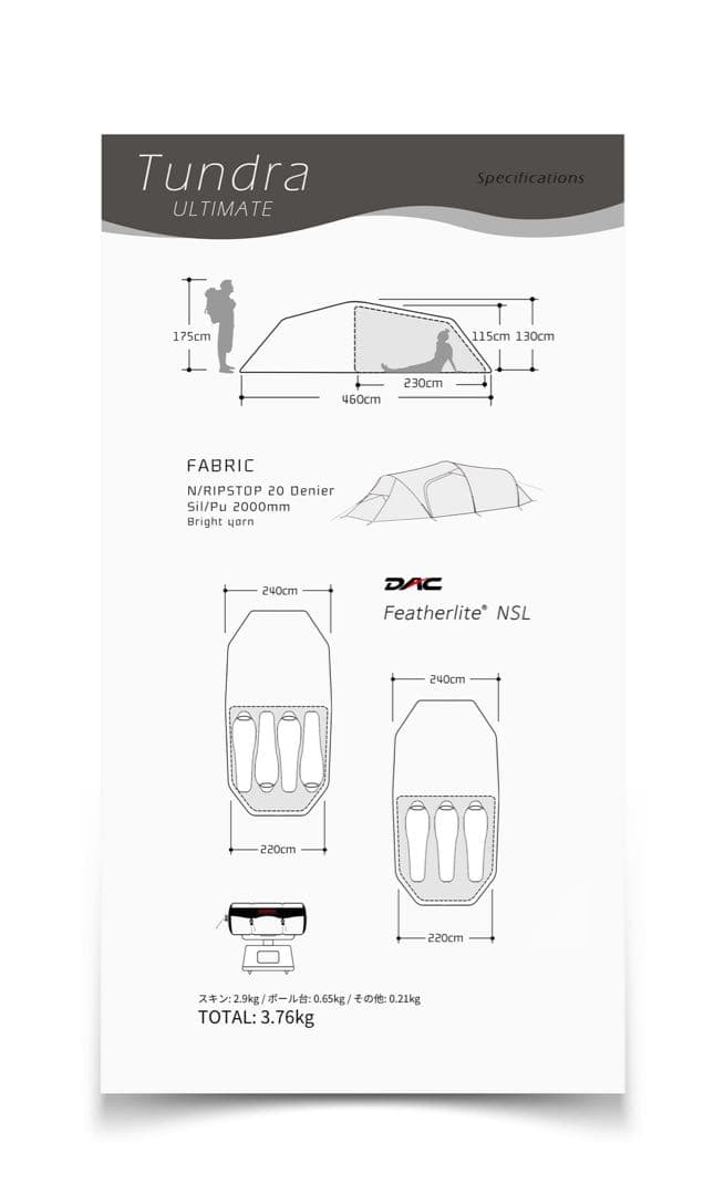 バックカントリーTUNDRA ULTIMATE+SHEET SET基本型