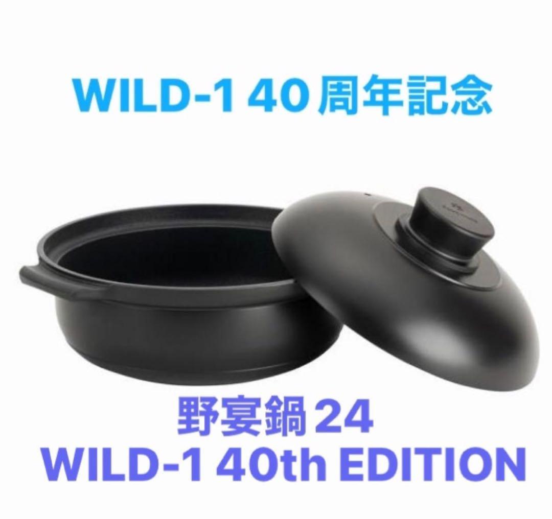  Peak 野宴鍋24 WILD-1 40th EDITION