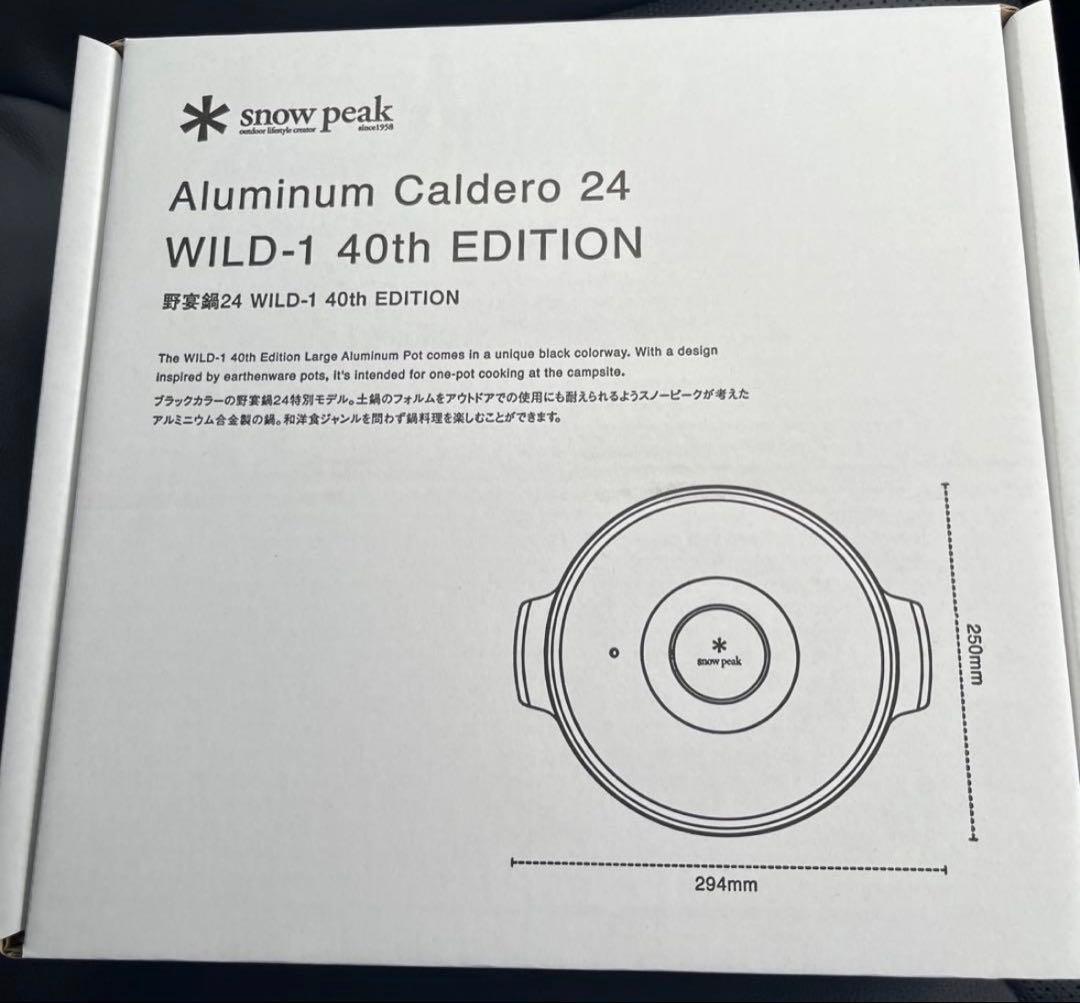  Peak 野宴鍋24 WILD-1 40th EDITION