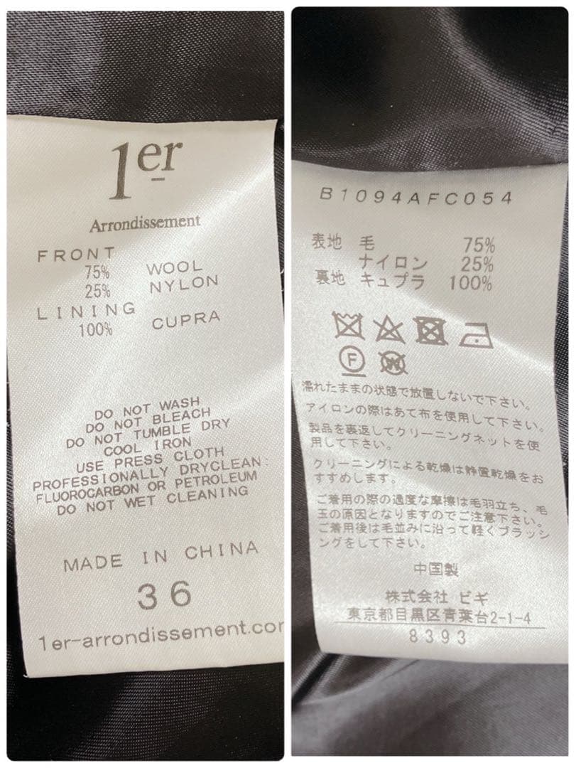 美品✨プルミエアロンディスモン×マンテコ ダブルチェスターコート ウール 36