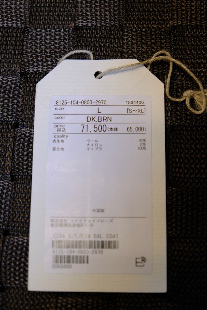 ＜Steven Alan＞ ダークグブラウン ステンカラーコート ウール混合