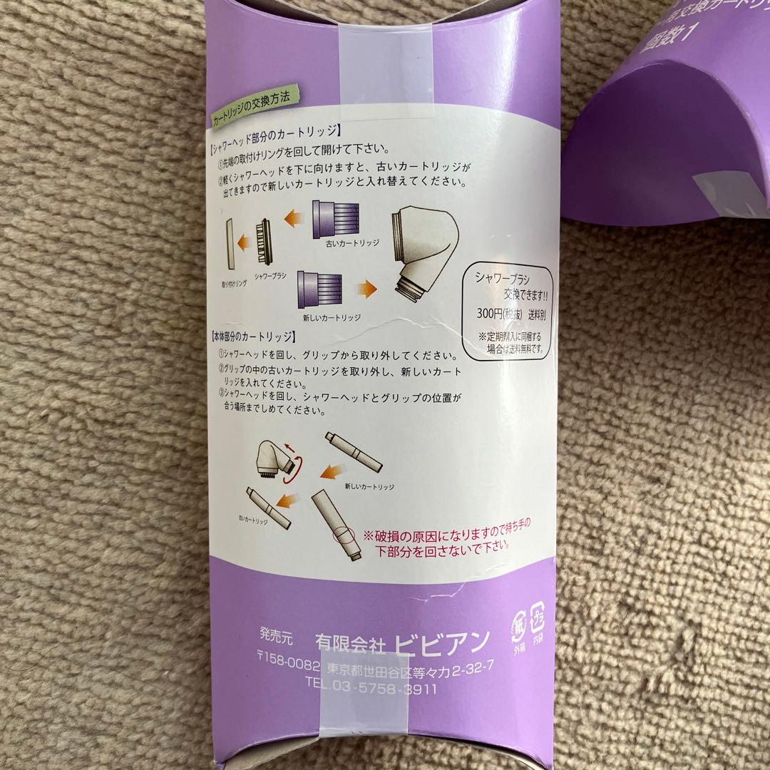 ガイアの水 シャワー用カートリッジ5本セット