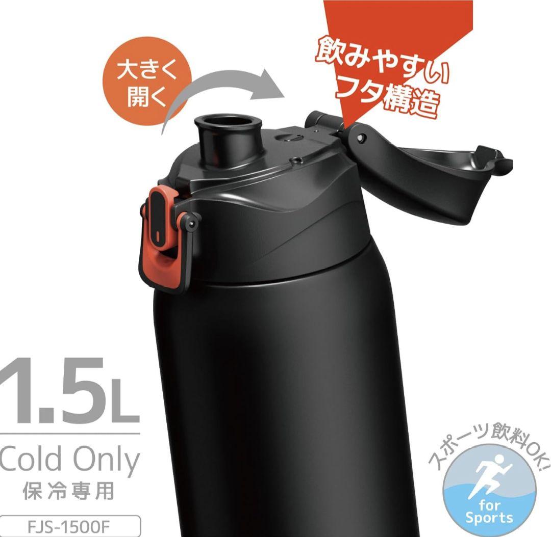 【新品】THERMOS FJS-1500F BKOR1.5Lブラックオレンジ