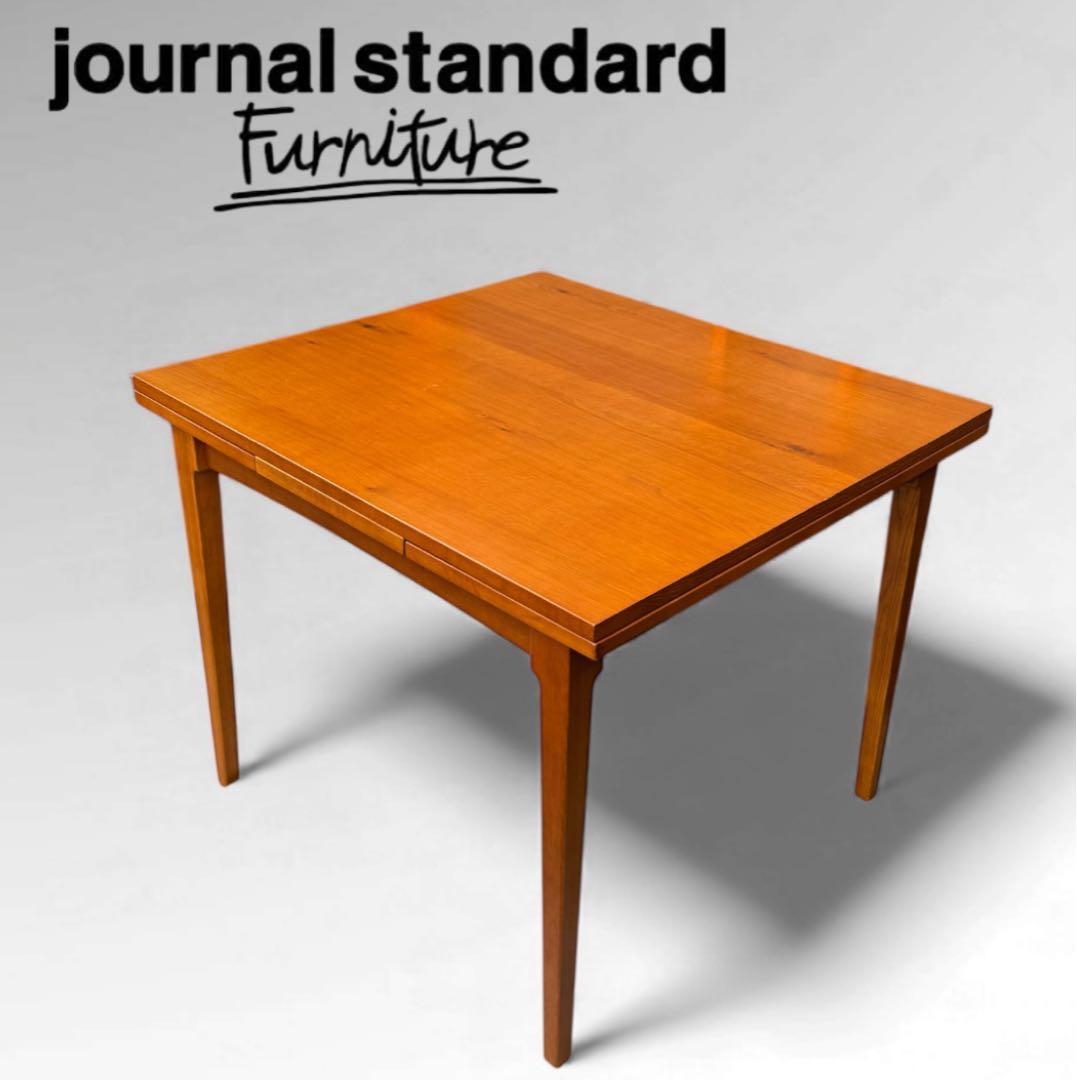 ジャーナルスタンダードファニチャー ハビタ ダイニング テーブル ヴィンテージ