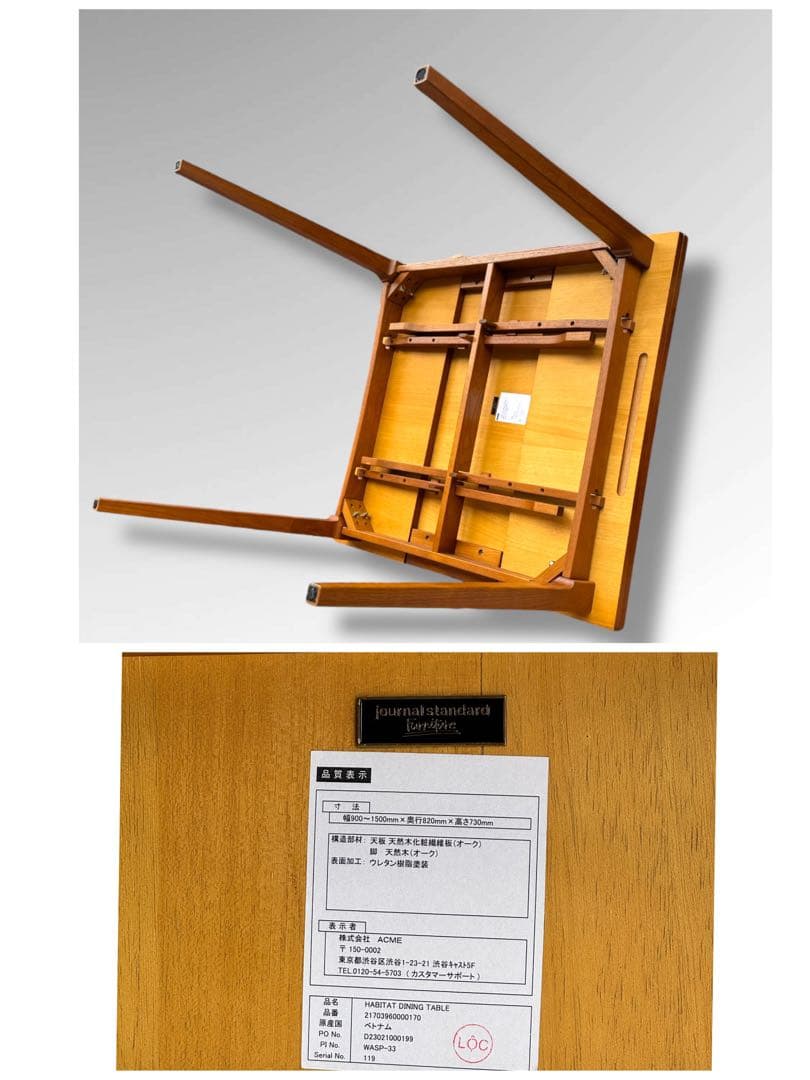 ジャーナルスタンダードファニチャー ハビタ ダイニング テーブル ヴィンテージ