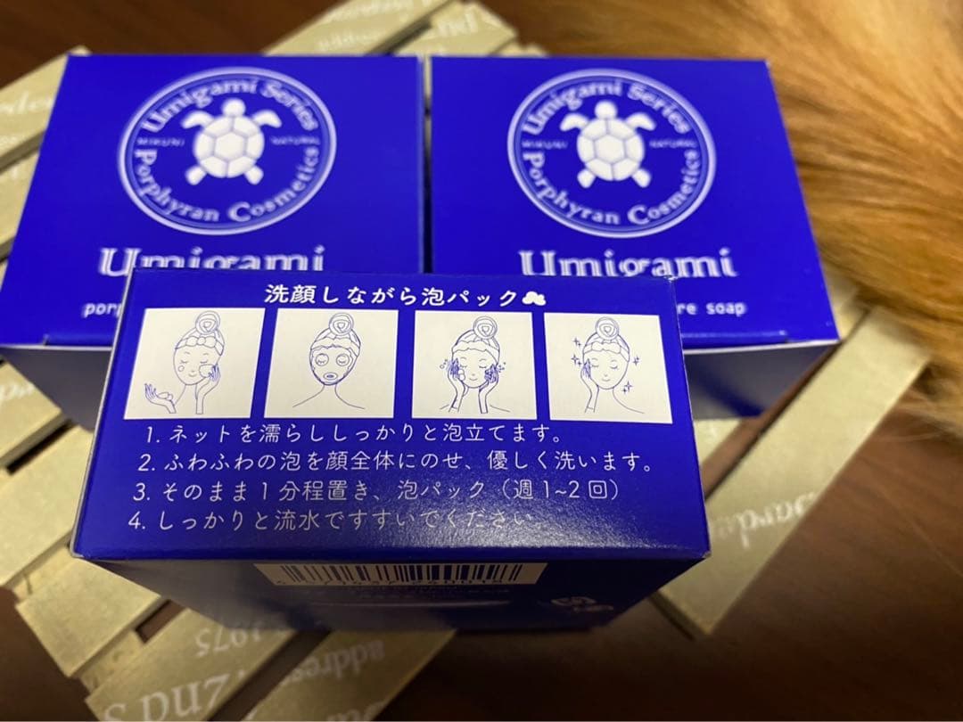 Umigami ポルフィランモイスチャーソープ8個