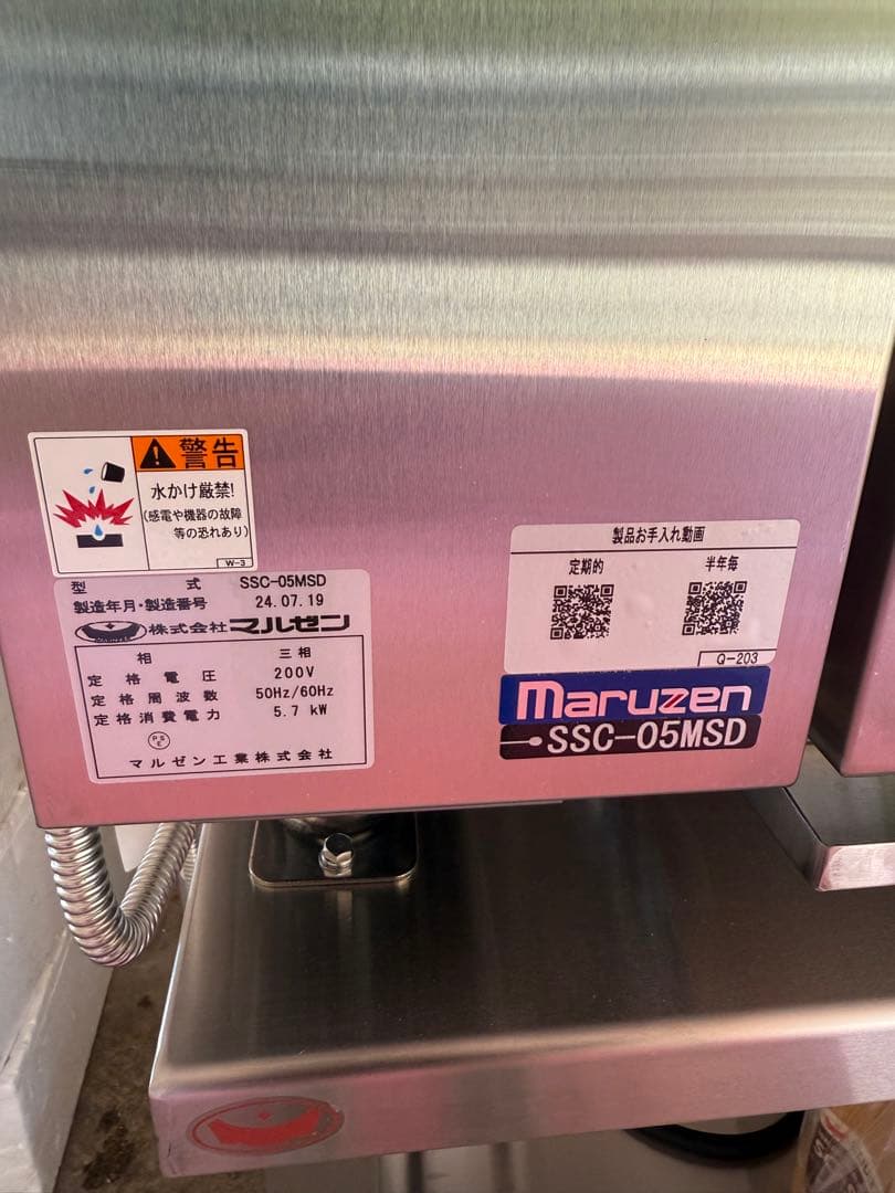 Maruzen SSC-05MSD 業務用スチームオーブン