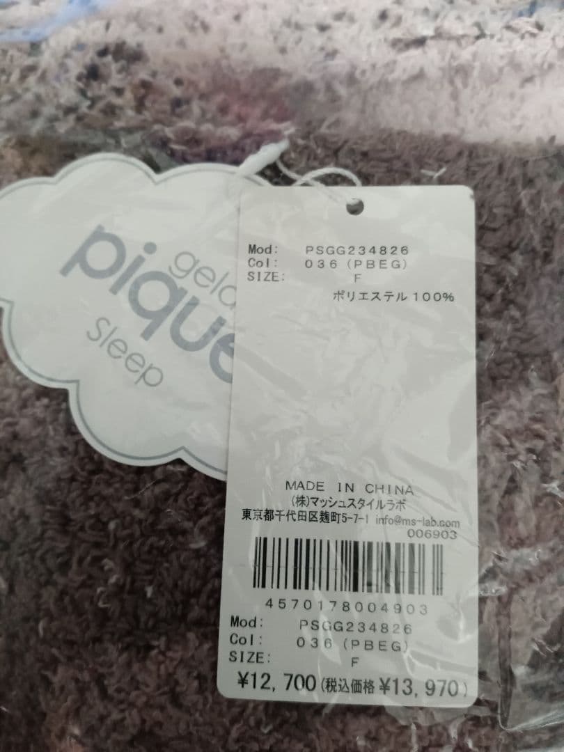 新品未使用　ジェラートピケsleep ベアJQDマルチカバー ピンクベージュ