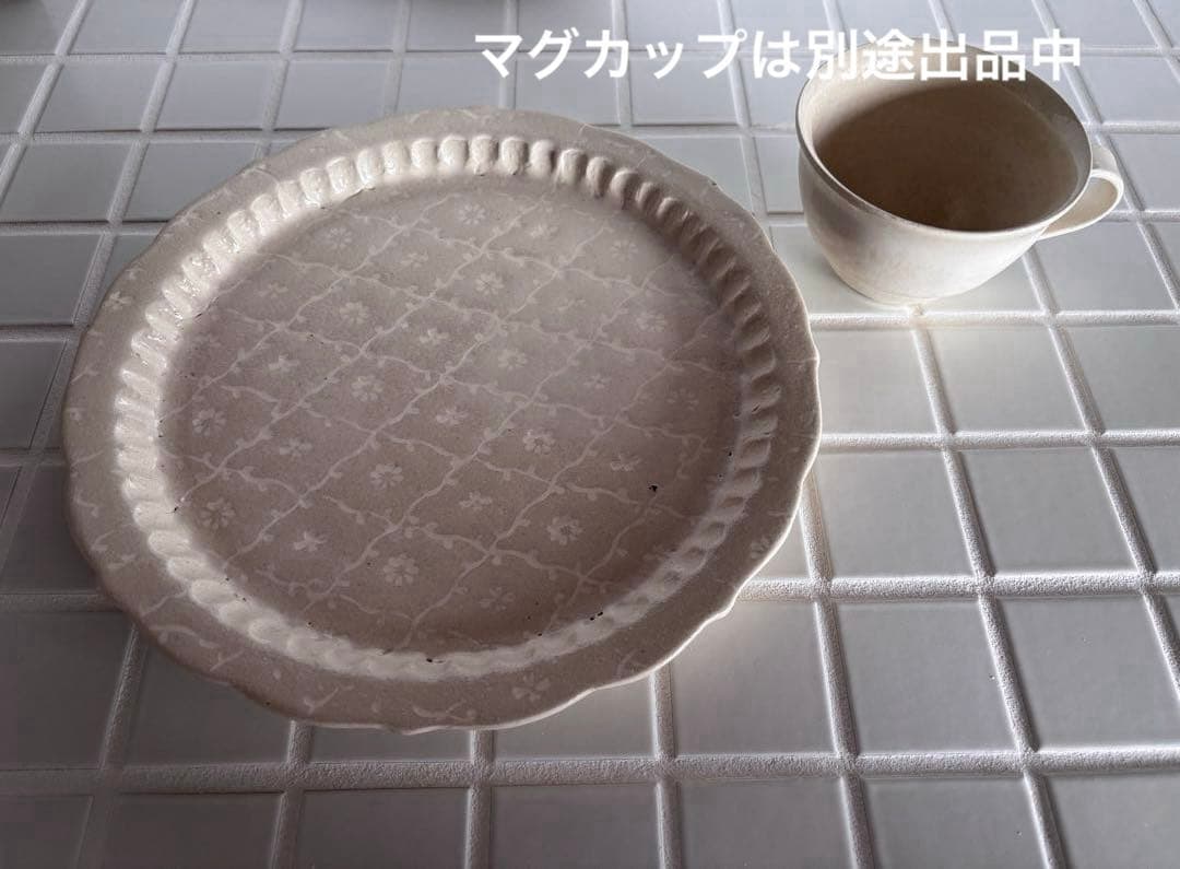 マルヤマウエア　リムプレートプレート　8寸　未使用　2枚セット