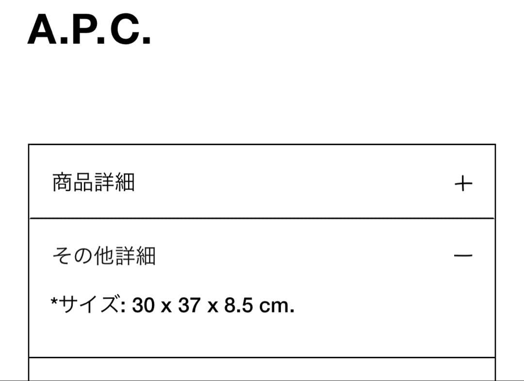 新品♡未使用　A.P.C.×asicsロゴ入りトートバッグ