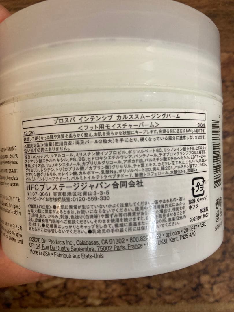 新品　OPI フット用 モイスチャーバーム カルススムージングバーム 3個セット