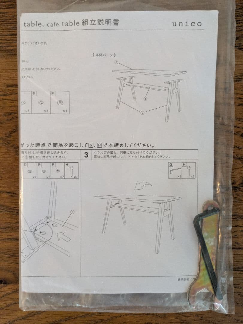 【unico】ADDAY ローテーブル W1000