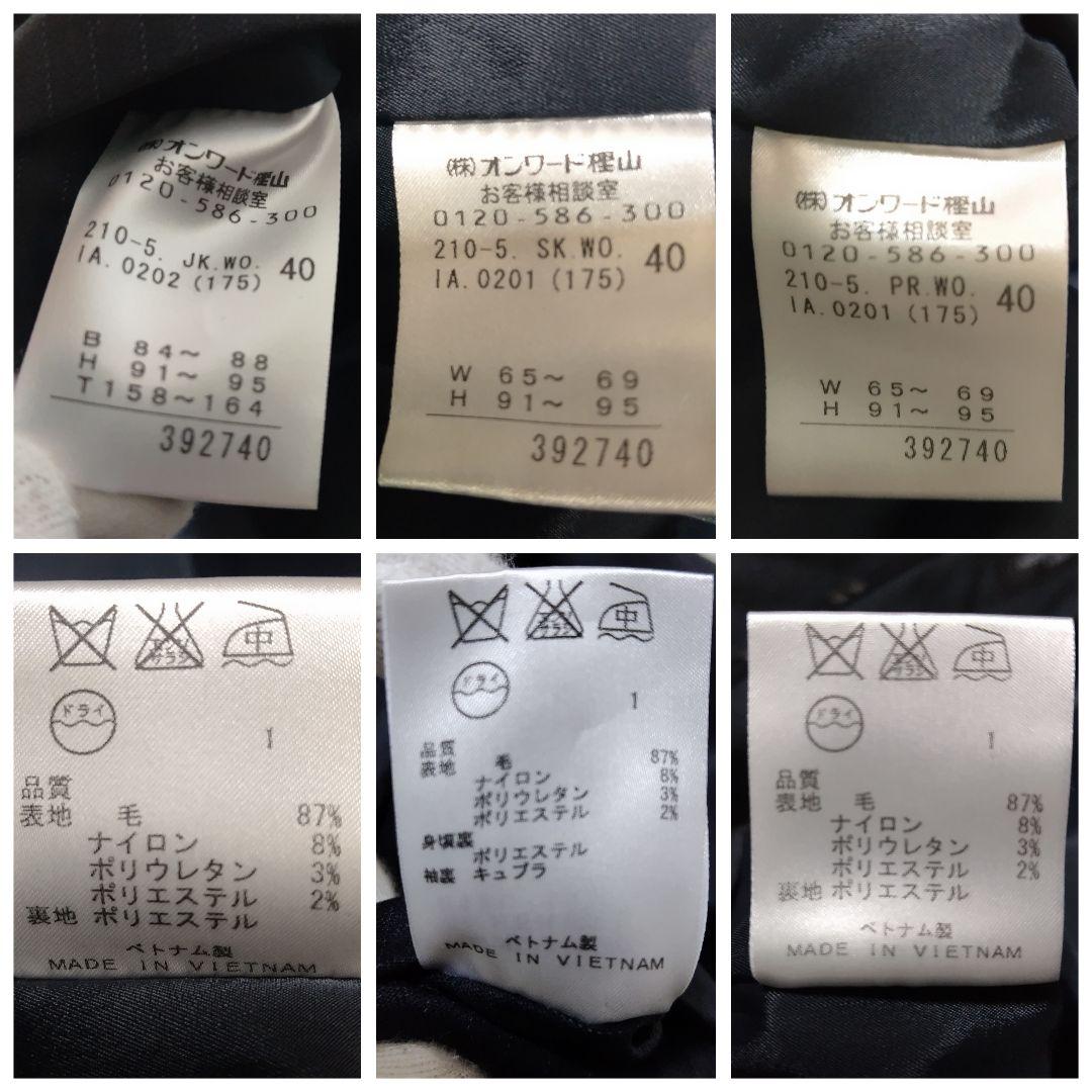 23区 ビジネススーツ パンツ スカート 3点セット ウール ブラック 40