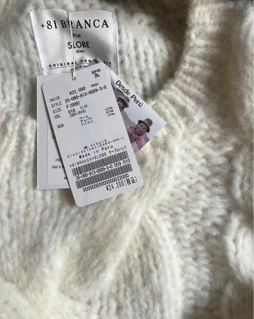 +81BRANCA/SLOBE別注 ケーブルハンドニット