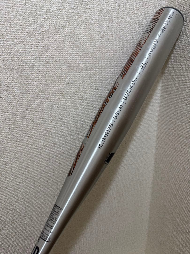 ミズノ軟式野球用 ホットメタル トップバランス(金属製／83cm／平均770g)