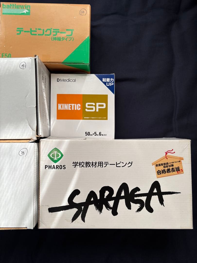 医療　テーピング　まとめ売り