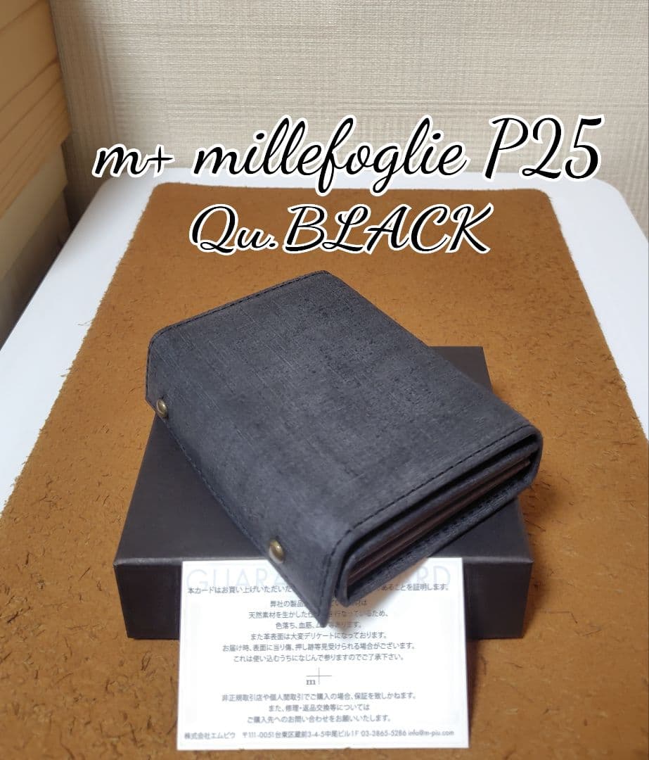 新品【エムピウ】クアドレッティ ブラック m+ ミッレフォッリエ P25 黒