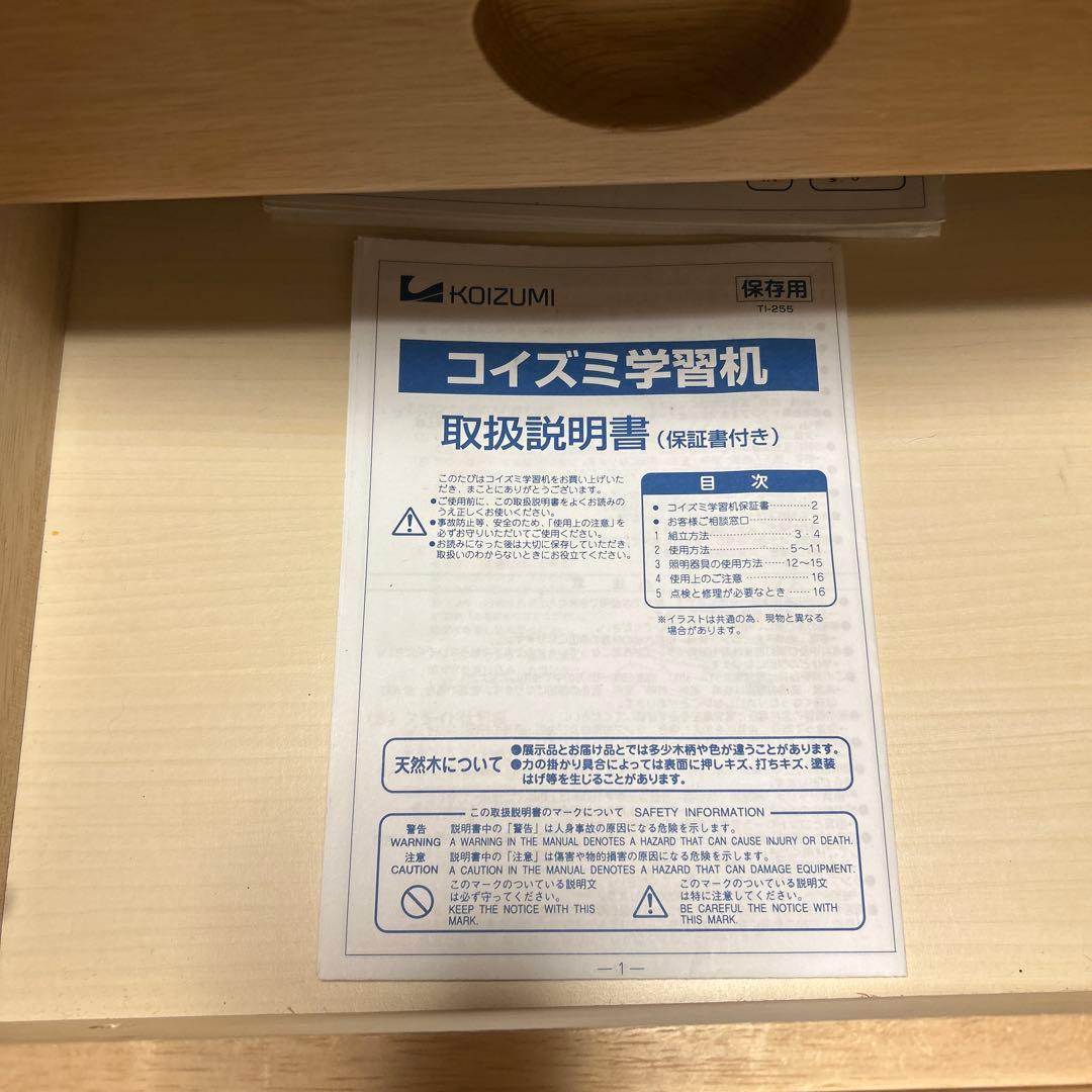 美品！WOODYECO 学習机