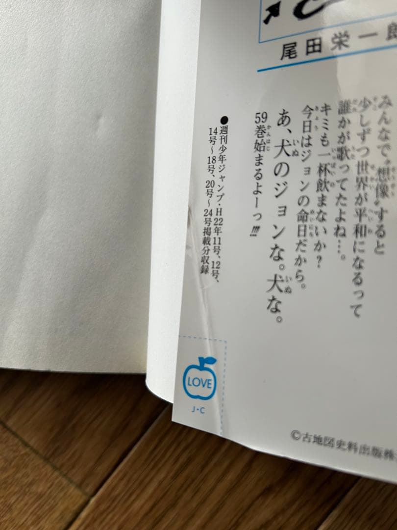 漫画ワンピース 1巻〜108巻