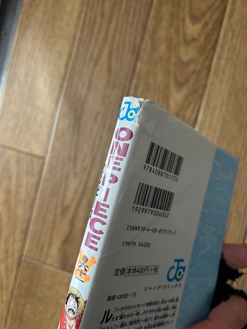 漫画ワンピース 1巻〜108巻