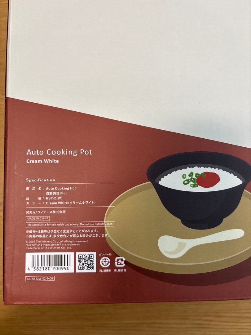 レコルト　自動調理ポット RSY-2(W)