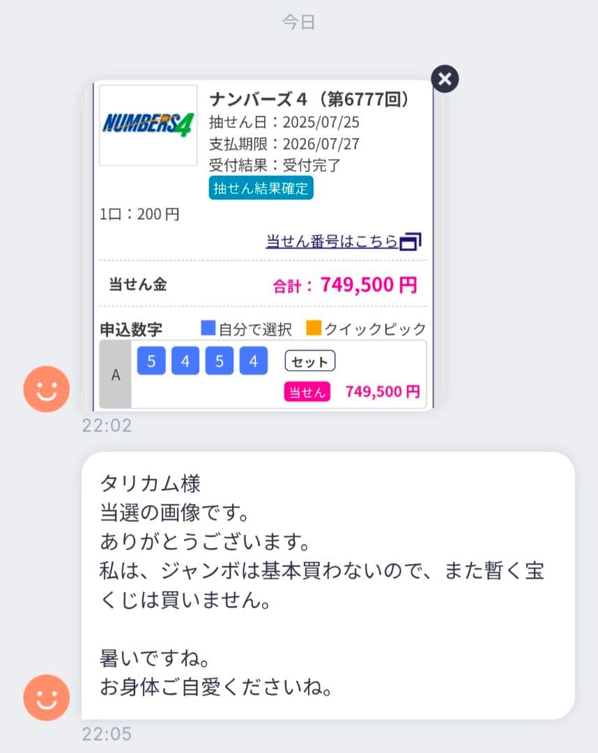【1点物】 ソロモン王の鍵 護符魔術オルゴンボックス 〜日曜日照応・太陽護符〜