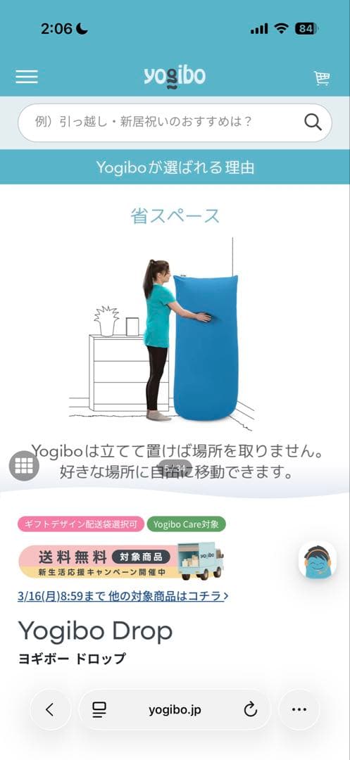 ヨギボー　ドロップ　ブルー　ビーズクッション　新品未使用　未開封　引取限定