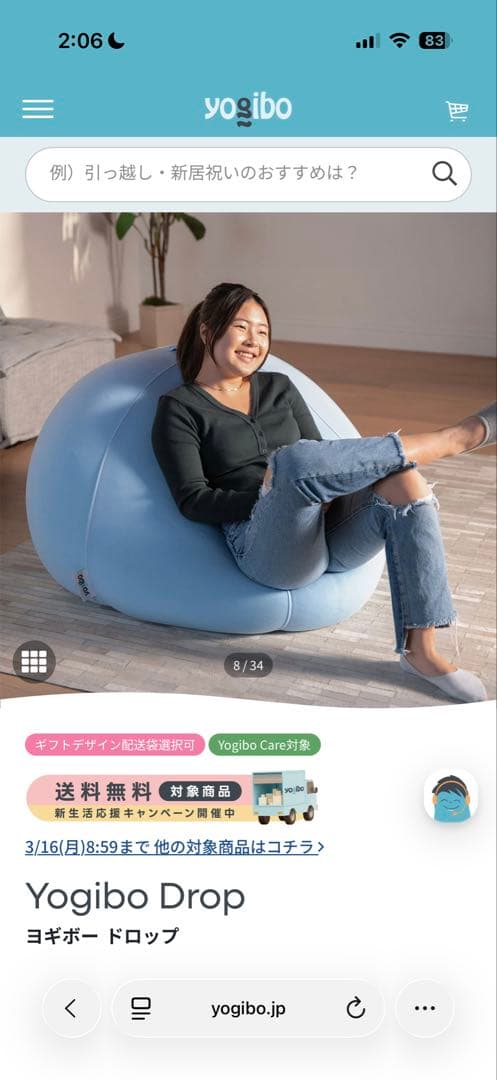ヨギボー　ドロップ　ブルー　ビーズクッション　新品未使用　未開封　引取限定