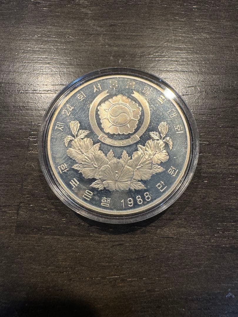 1988年ソウルオリンピック 10000WON 記念銀貨
