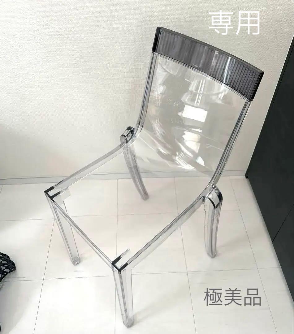 Kartell ハイカット チェア 1脚 フィリップ スタルク